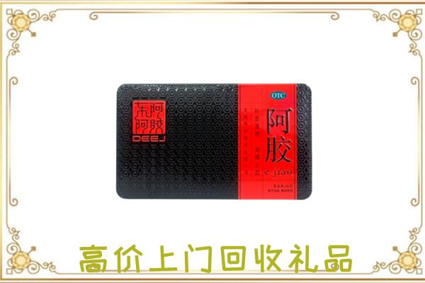 贵港周边回收阿胶