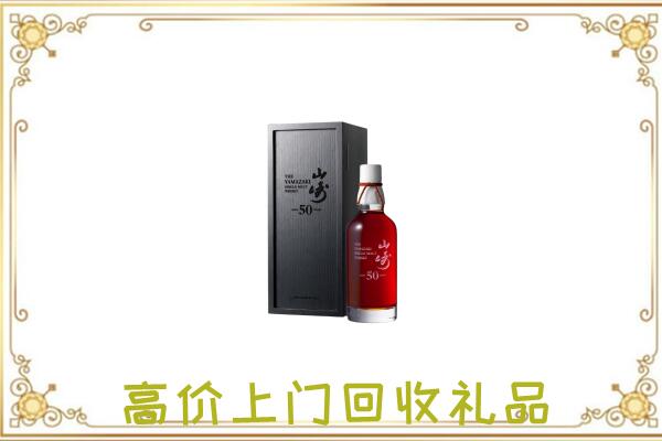 贵港附近回收山崎
