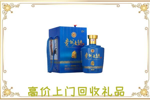 贵港周边回收贵州大曲
